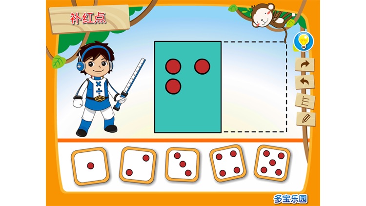 6和7的组成 screenshot-3