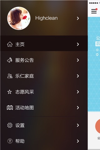 乐仁昆山 screenshot 2