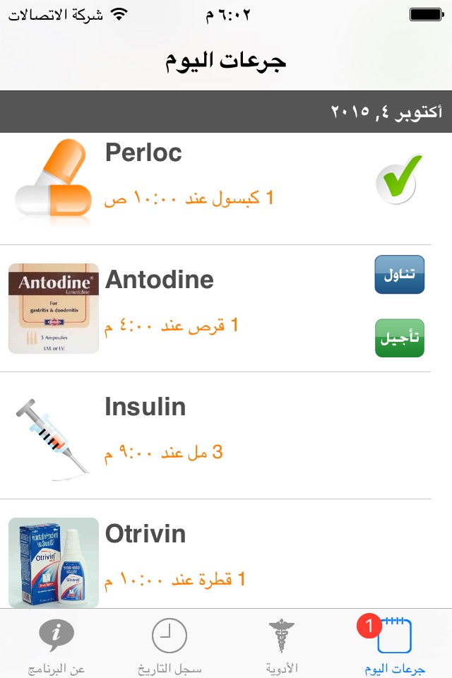 iPhone screenshot