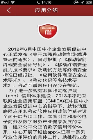 中国燃气网 screenshot 3