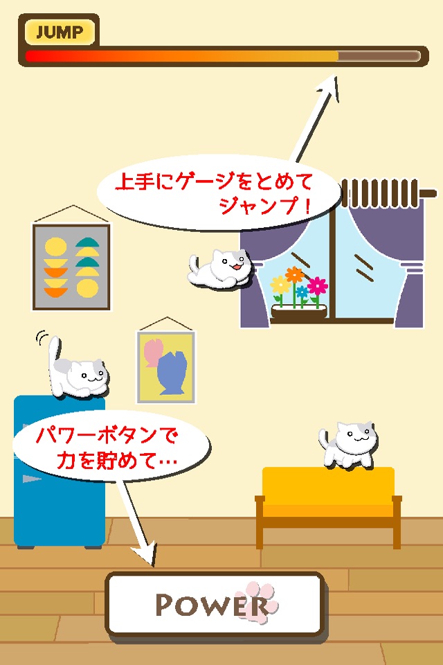 にゃんことべるかな！？ 〜ねこジャンプミニゲーム〜 screenshot 2