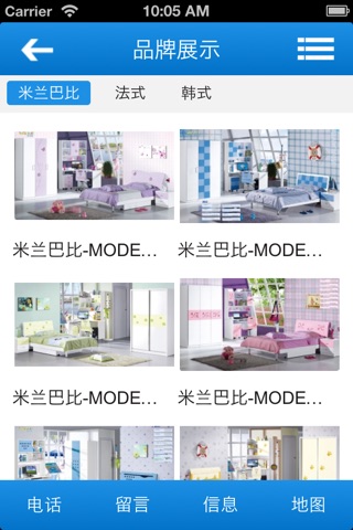 米兰经典家具 screenshot 4