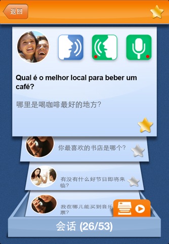 iSpeak Brazilian: Interactive conversation course - learn to speak with vocabulary audio lessons, intensive grammar exercises and test quizzes screenshot 3