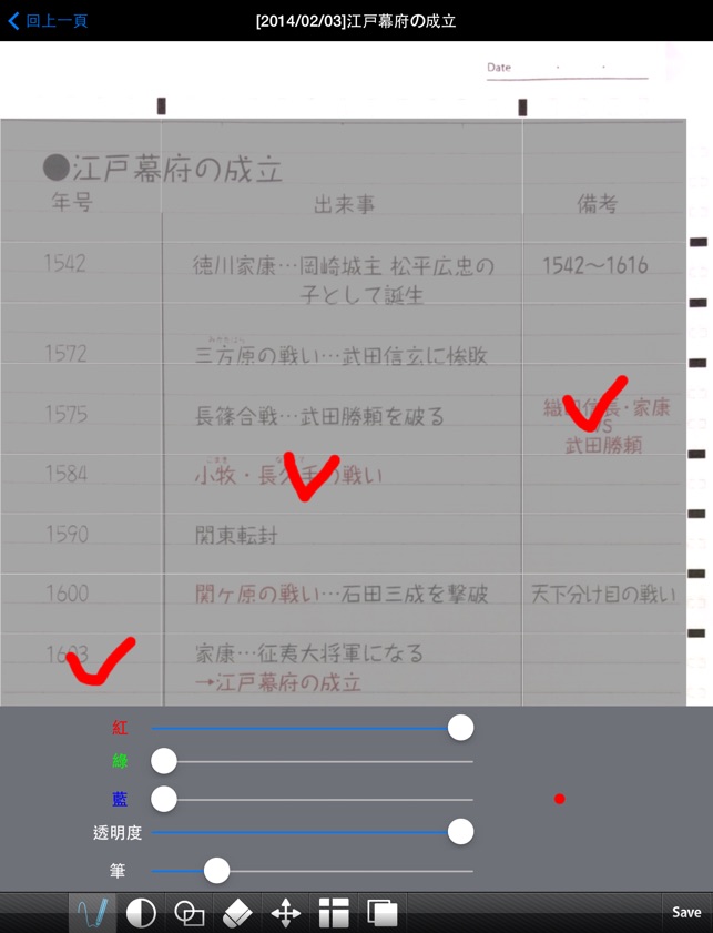 Smareco NOTE for iPad(圖3)-速報App