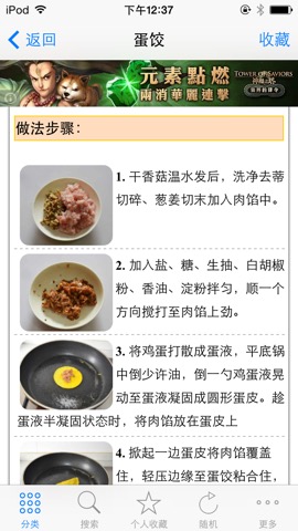 儿童宝宝营养餐食谱大全 免费版HDのおすすめ画像3