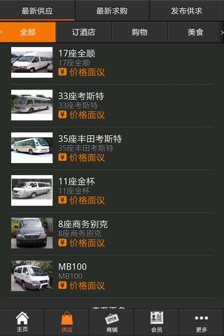 旅游网 screenshot 2