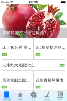Game screenshot 健康瘦身妙招大全 apk