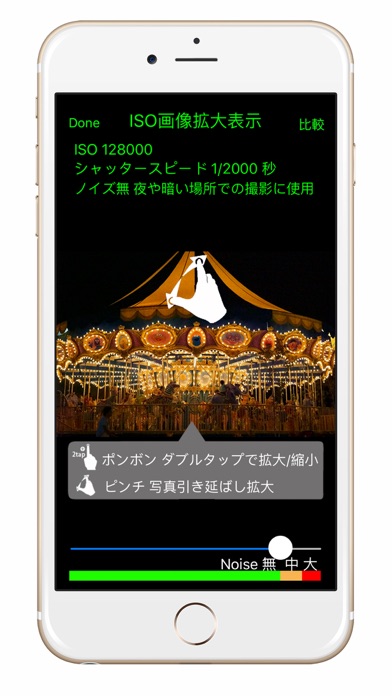 夜景撮影 ISO Noise notepad （メーリーゴーランド編）のおすすめ画像3