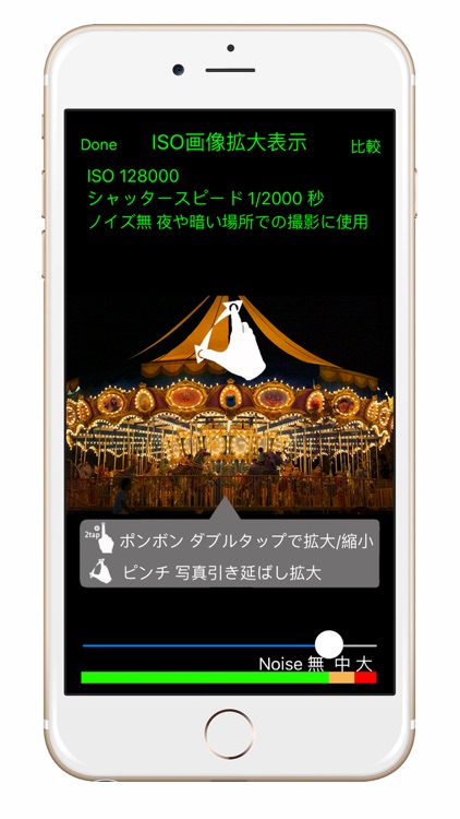 夜景撮影 ISO Noise notepad （メーリーゴーランド編）