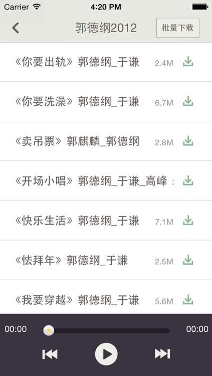 天天听书 - 听我想听