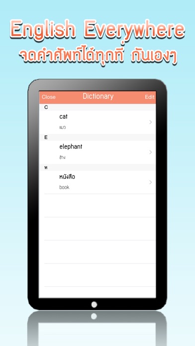 How to cancel & delete English Everywhere from iphone & ipad 3