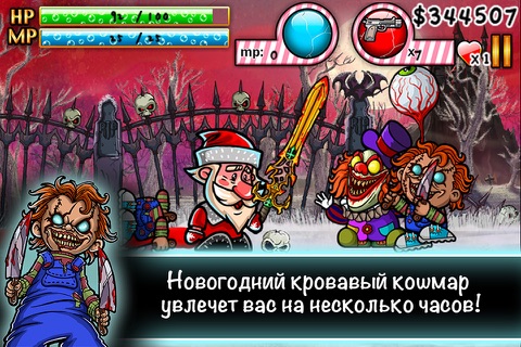 Santa Claus: There and Back Again (New Best Fun Game 2014) screenshot 3