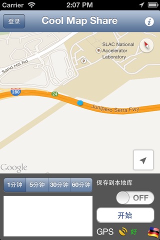 Cool Map Share Pro for Google's Map screenshot 4