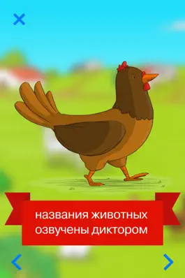 Game screenshot Животные для детей - развивающие карточки с настоящими звуками животных apk