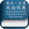 As a rich-content Chinese to English and English to Chinese two-way learning dictionary, the app try best to meet senior English\Chinese learners' needs, it can be used as inspection tools, and also can be used as a good translation or writing helper
