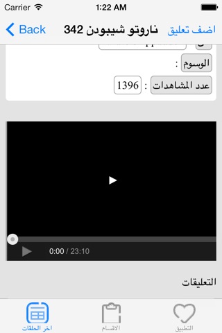 Alm7ben screenshot 4