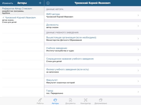 Мои рефераты screenshot 4