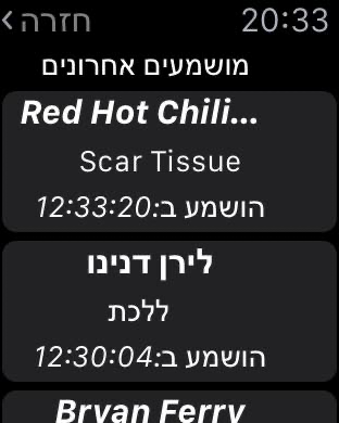מה נשמע