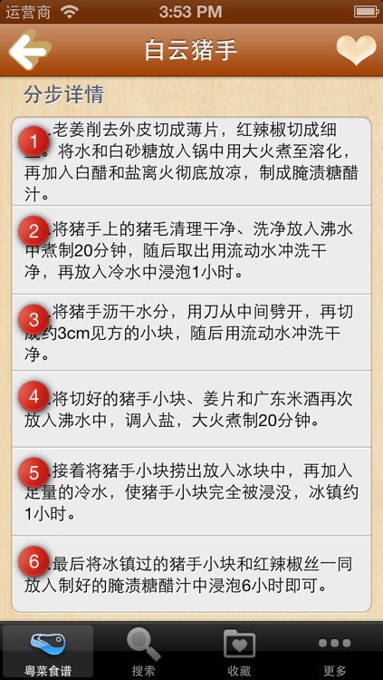 粤菜大全(步步有图,一看即会)