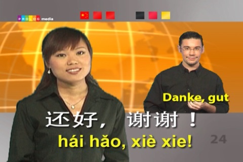 Chinese - On Video! (5X006vim) screenshot 3