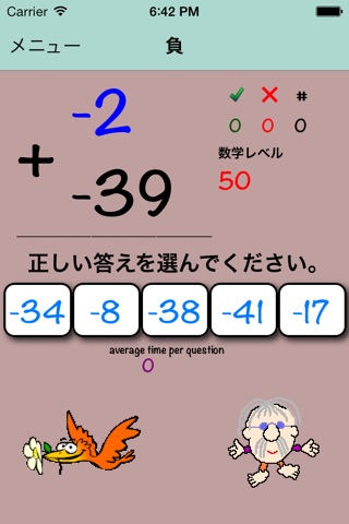 Unicorn Math III screenshot 2