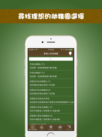 Screenshot #5 pour 香港人的幼稚園