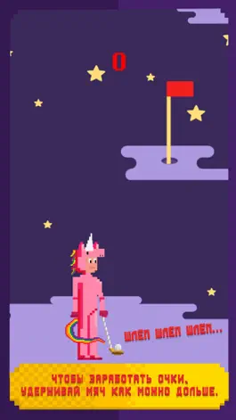 Game screenshot Неуклюжий Гольф hack