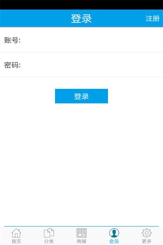 中国医疗器械商城 screenshot 3