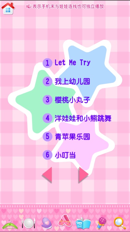 思思小天使 screenshot-3