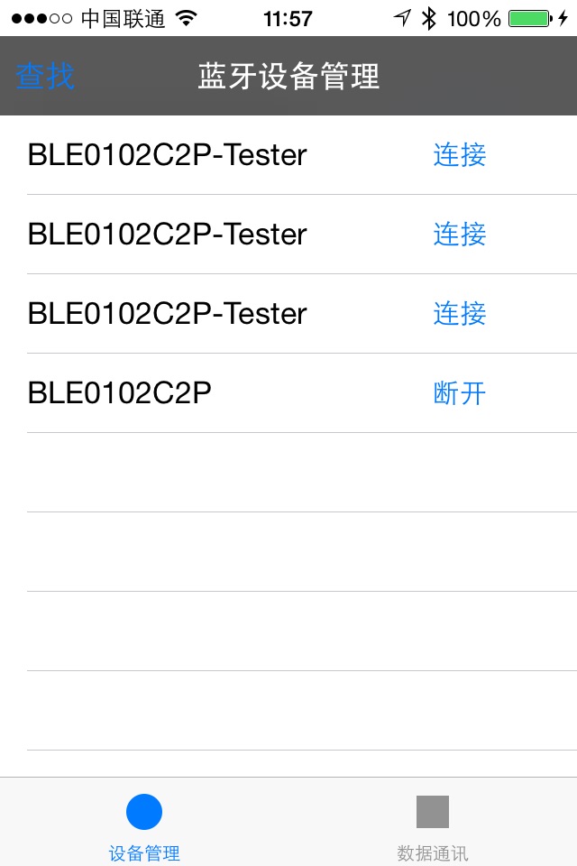 JINOU Bluetooth Module screenshot 3