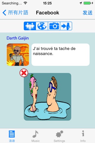 法语 - Talking Chinese to French Phrase Book screenshot 3