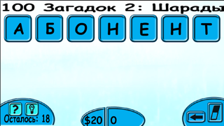 Screenshot #1 pour Слово в Слове