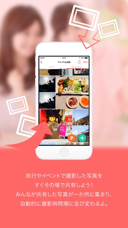 PICON - 旅行やイベントの写真や動画の共有、整理、保管ができる無料アプリ