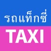 Bangkok Taxi Translator