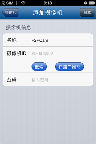 ICM智能视频监控系统 screenshot 2