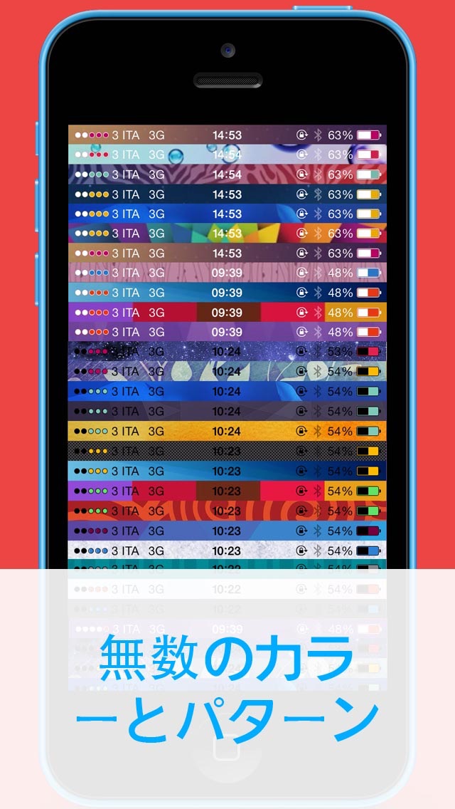 上部のカラーバー(iOS7用の壁紙をカスタ... screenshot1