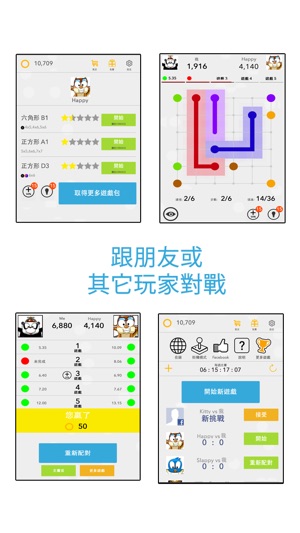 如何連在一起 (How To Link Together)(圖3)-速報App