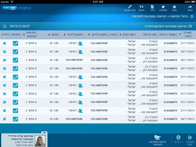 בנק לאומי screenshot-4