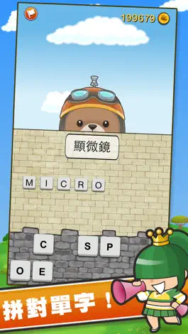 Game screenshot 怪獸拼牆 Monster Spell mod apk