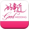 Good Wedding