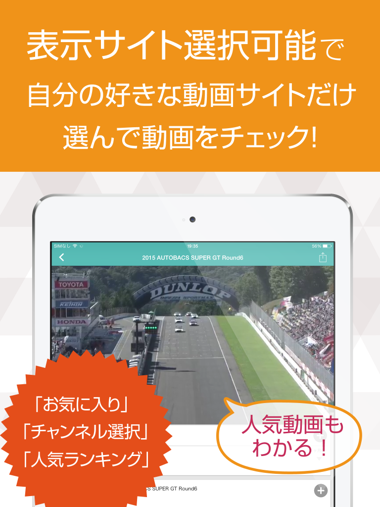 モータースポーツ動画 - レース全般の動画が満載 screenshot 5