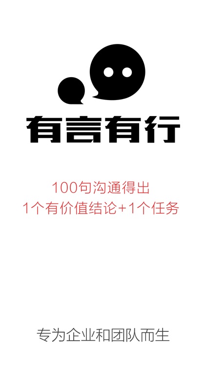团队说 screenshot-3