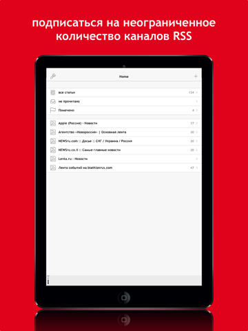 free rss reader айпад изображения 1