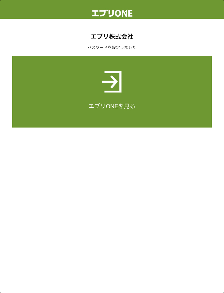 エブリONE