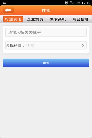 中国冬虫夏草行业平台客户端 screenshot 2