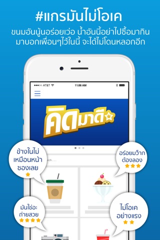 คิดมาดี screenshot 2