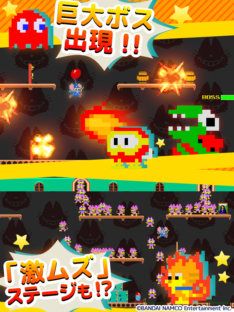 マッピー　対決！ネオニャームコ団 screenshot 7