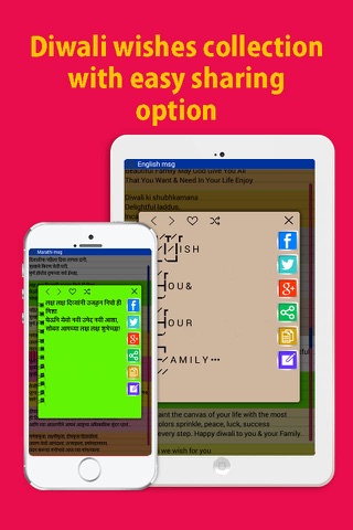 Diwali wishes in English, Hindi and Gujarati for Whatsapp and facebook screenshot 2
