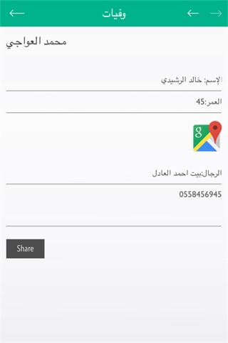 الديوانية screenshot 3