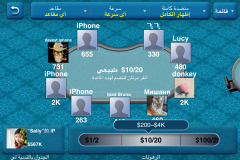 (Texas Poker) تكساس لعبة البوكر screenshot 2